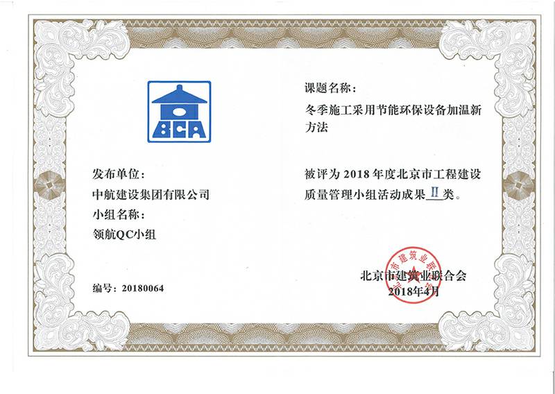 广州琛浩视听传媒技术有限公司多个课题被评为2018年度北京市工程工程建设Ⅰ、Ⅱ类成果