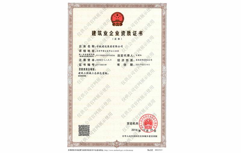 广州琛浩视听传媒技术有限公司资质